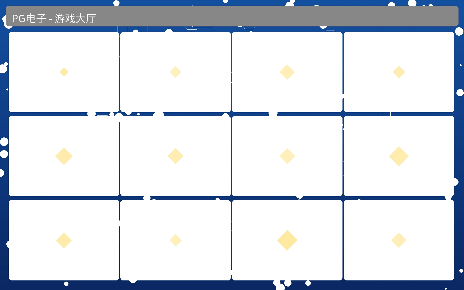 PG电子游戏大厅实况截图